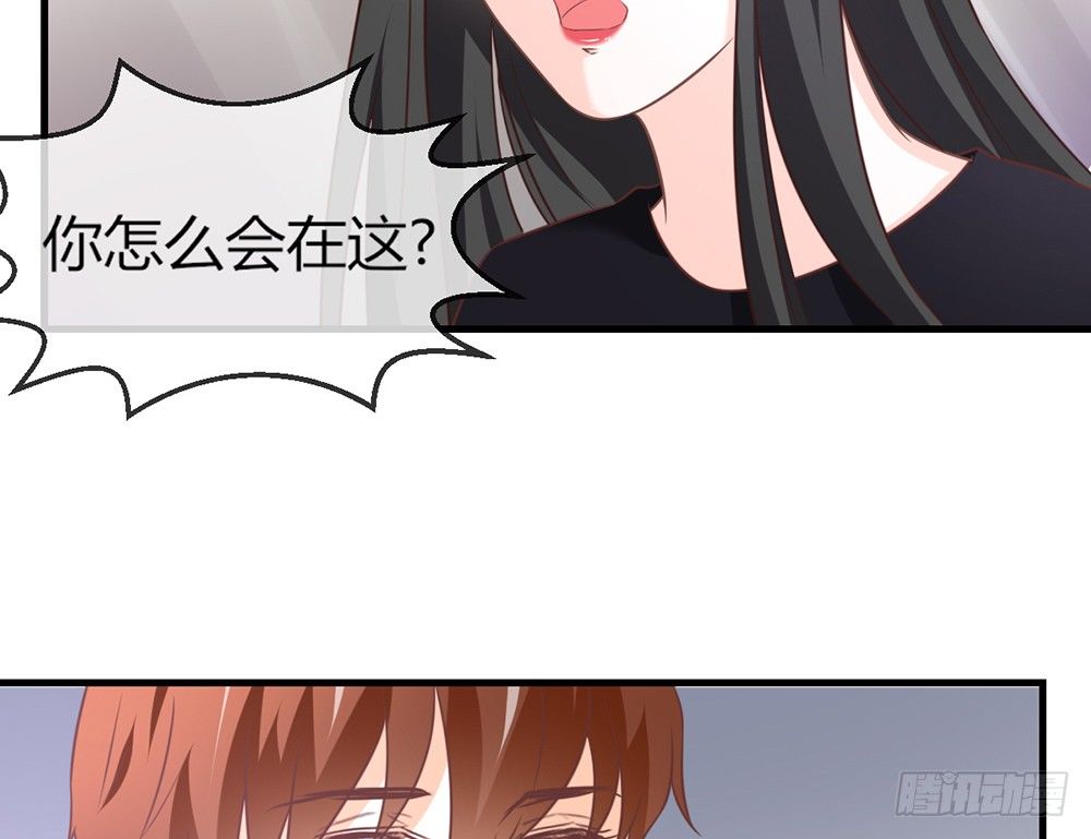 《我的锦鲤少女》chapter·043 第16页