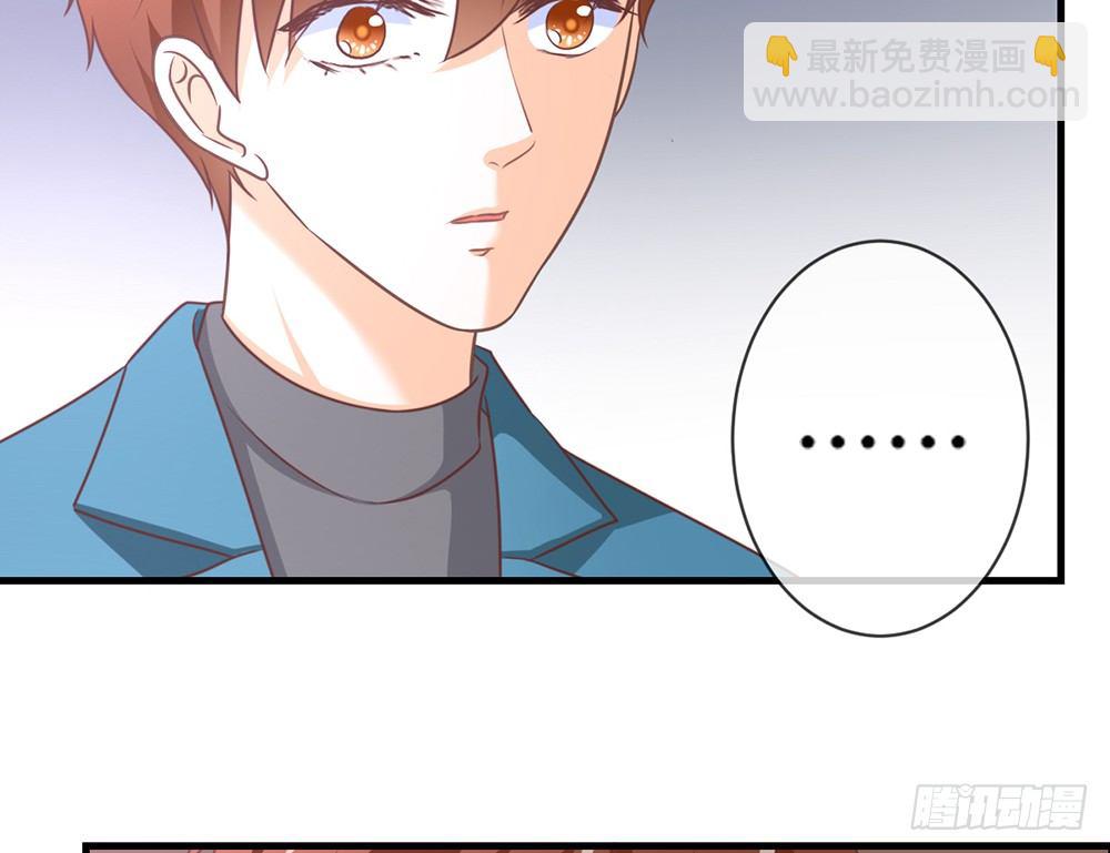 《我的锦鲤少女》chapter·043 第17页