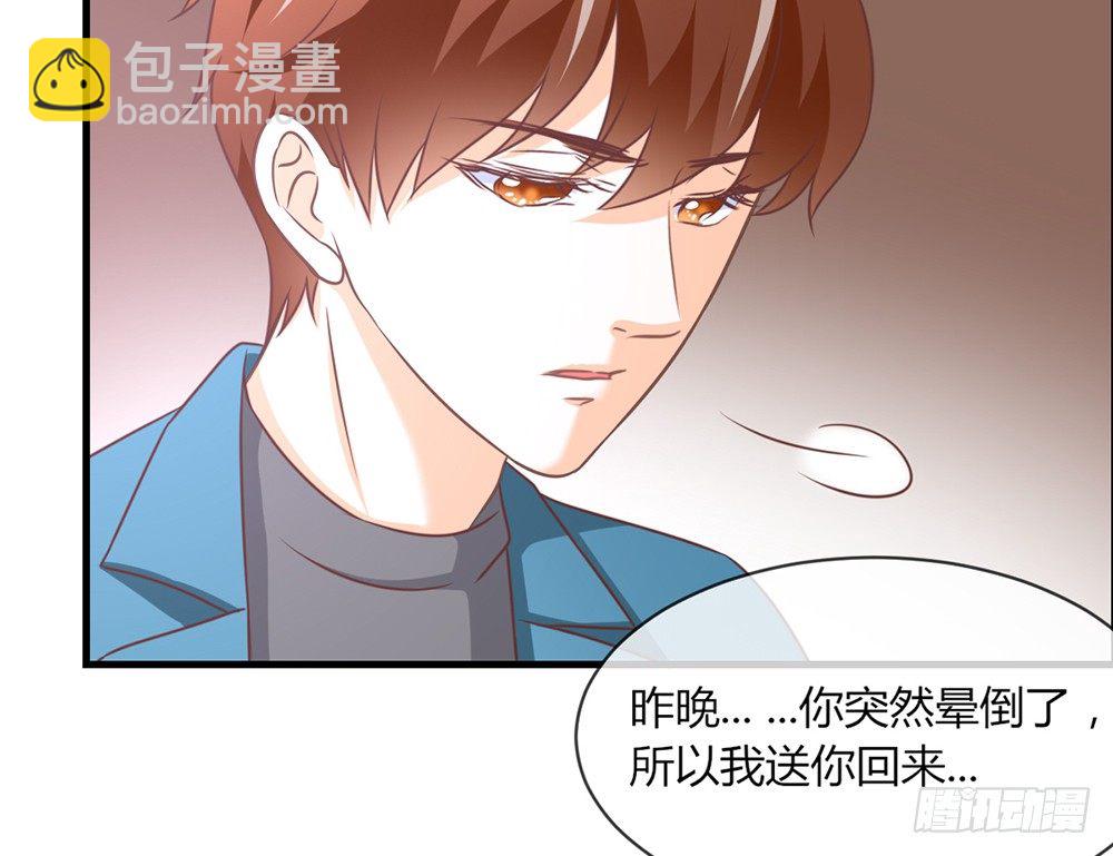 《我的锦鲤少女》chapter·043 第18页