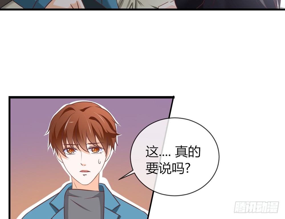 《我的锦鲤少女》chapter·043 第22页