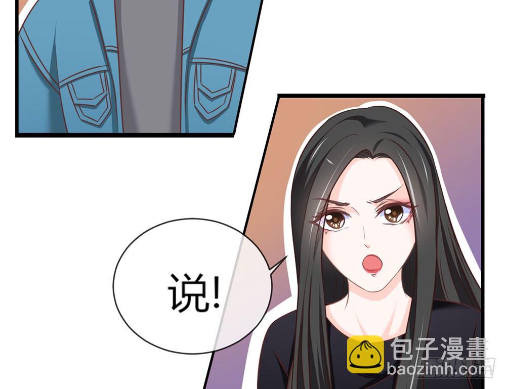 《我的锦鲤少女》chapter·043 第23页