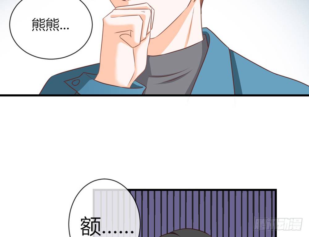 《我的锦鲤少女》chapter·043 第25页