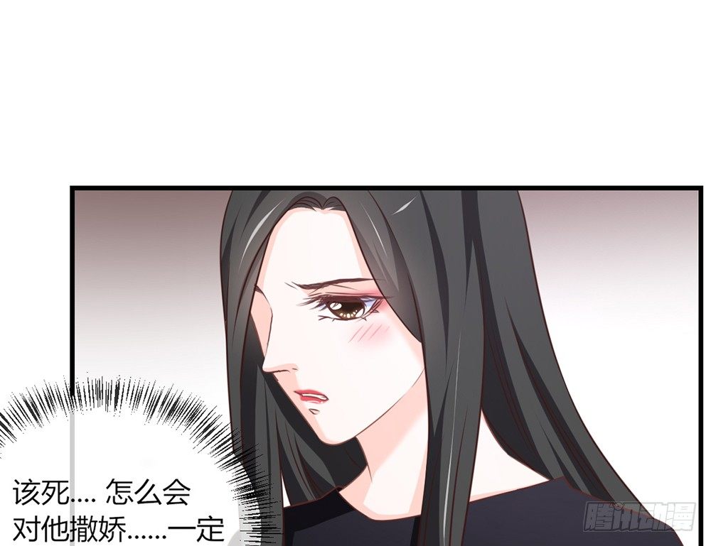 《我的锦鲤少女》chapter·043 第27页