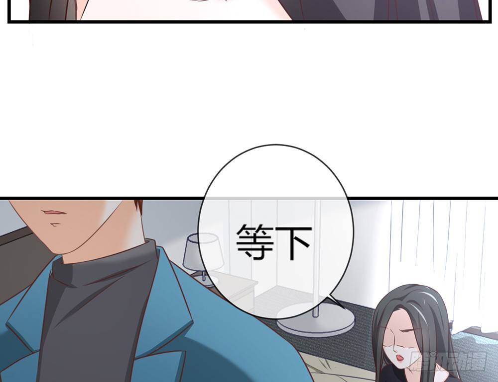 《我的锦鲤少女》chapter·043 第29页