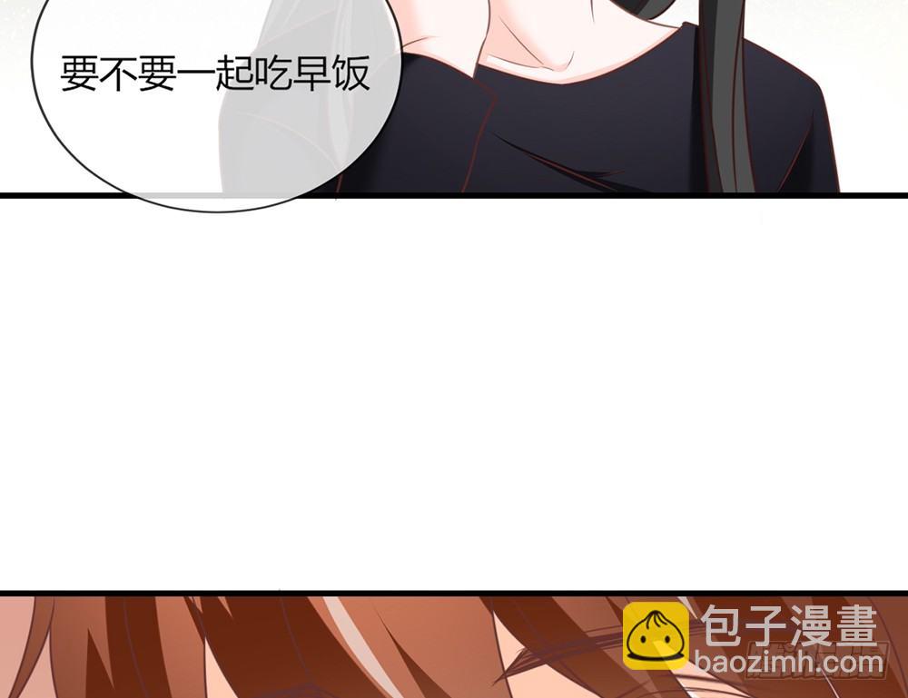《我的锦鲤少女》chapter·043 第33页
