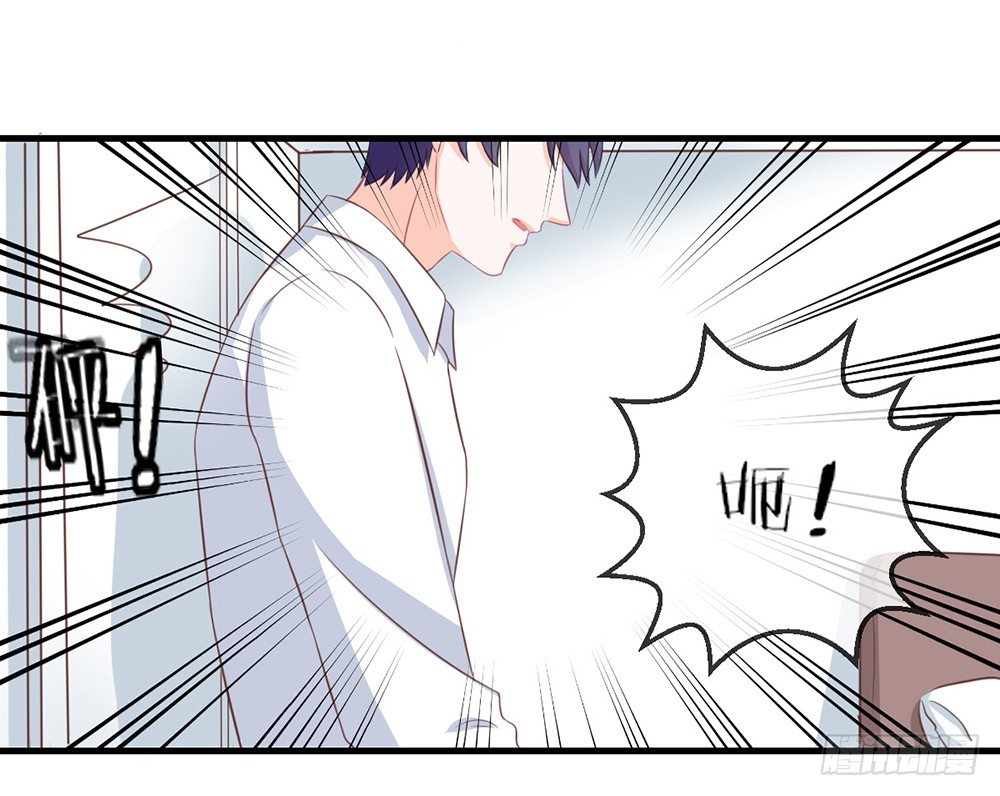 《我的锦鲤少女》chapter·043 第36页