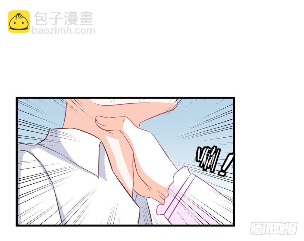 《我的锦鲤少女》chapter·043 第37页