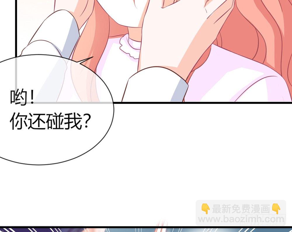 《我的锦鲤少女》chapter·043 第42页