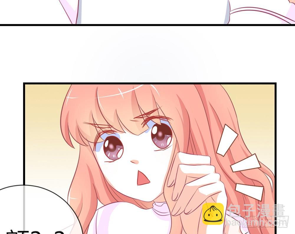 《我的锦鲤少女》chapter·043 第45页