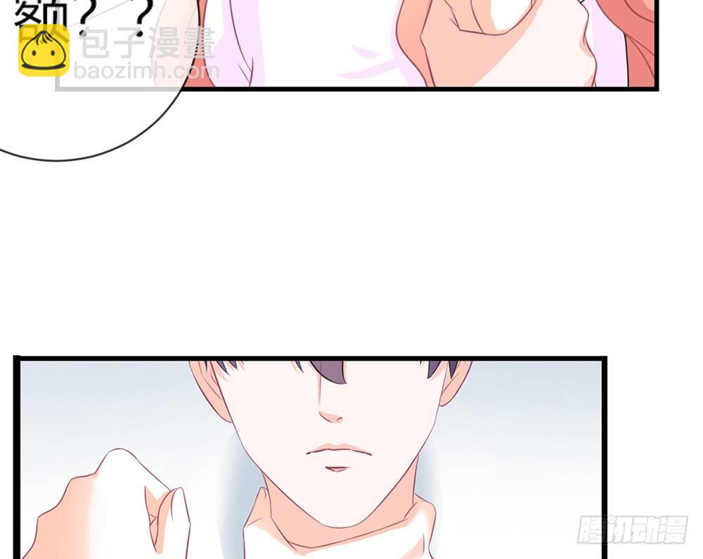 《我的锦鲤少女》chapter·043 第46页