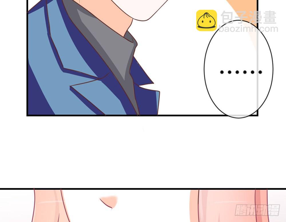 《我的锦鲤少女》chapter·041 第12页