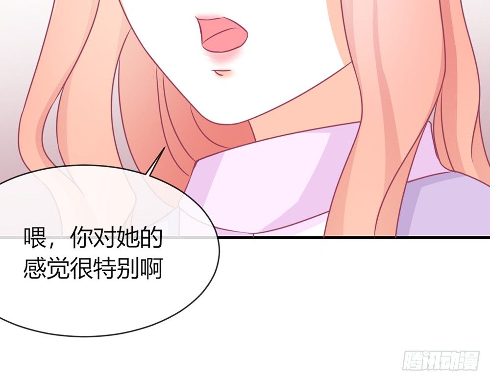 《我的锦鲤少女》chapter·041 第13页