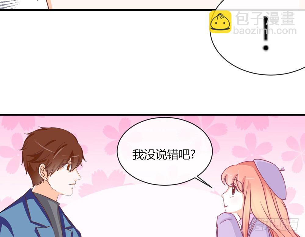 《我的锦鲤少女》chapter·041 第15页