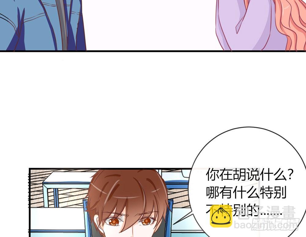 《我的锦鲤少女》chapter·041 第16页