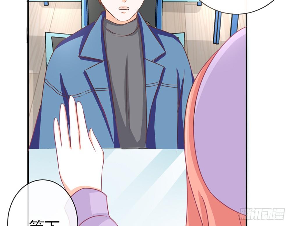《我的锦鲤少女》chapter·041 第17页