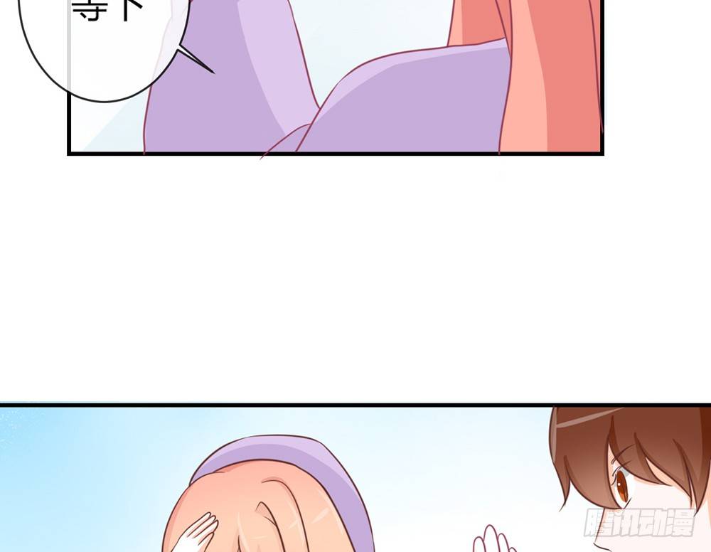 《我的锦鲤少女》chapter·041 第18页