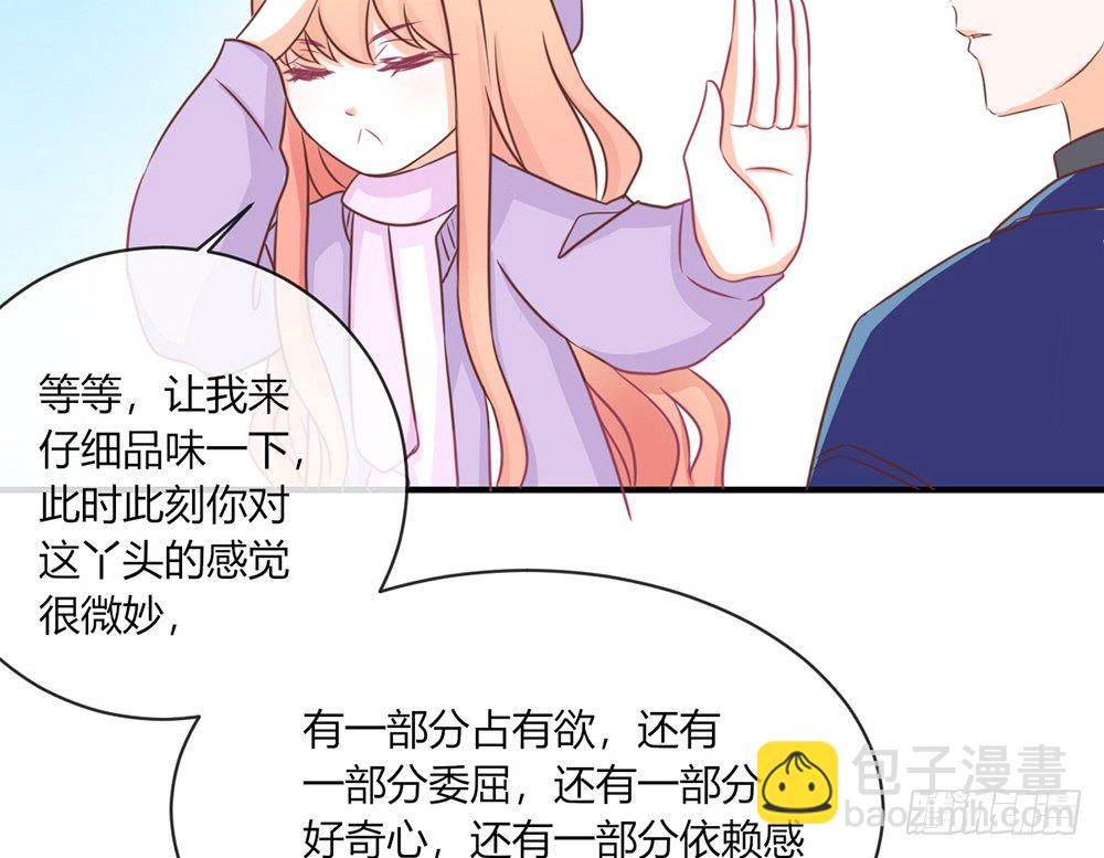 《我的锦鲤少女》chapter·041 第19页