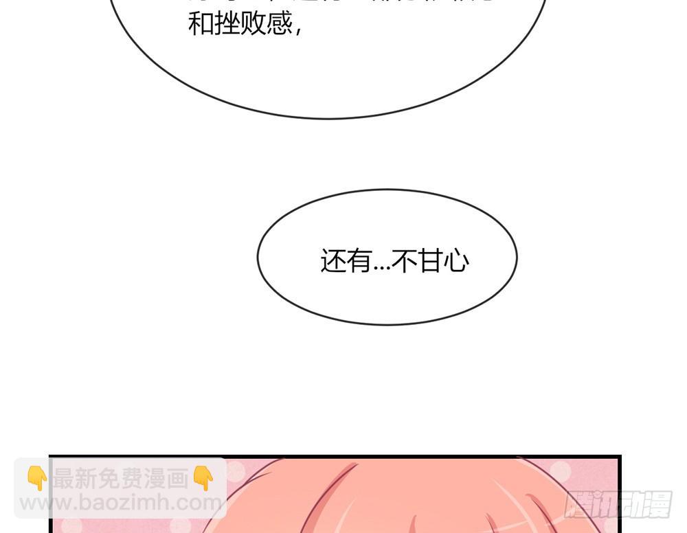 《我的锦鲤少女》chapter·041 第20页