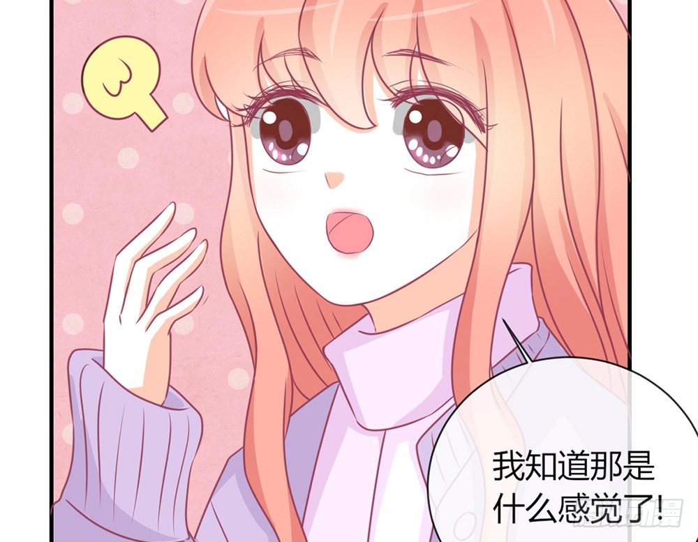 《我的锦鲤少女》chapter·041 第21页