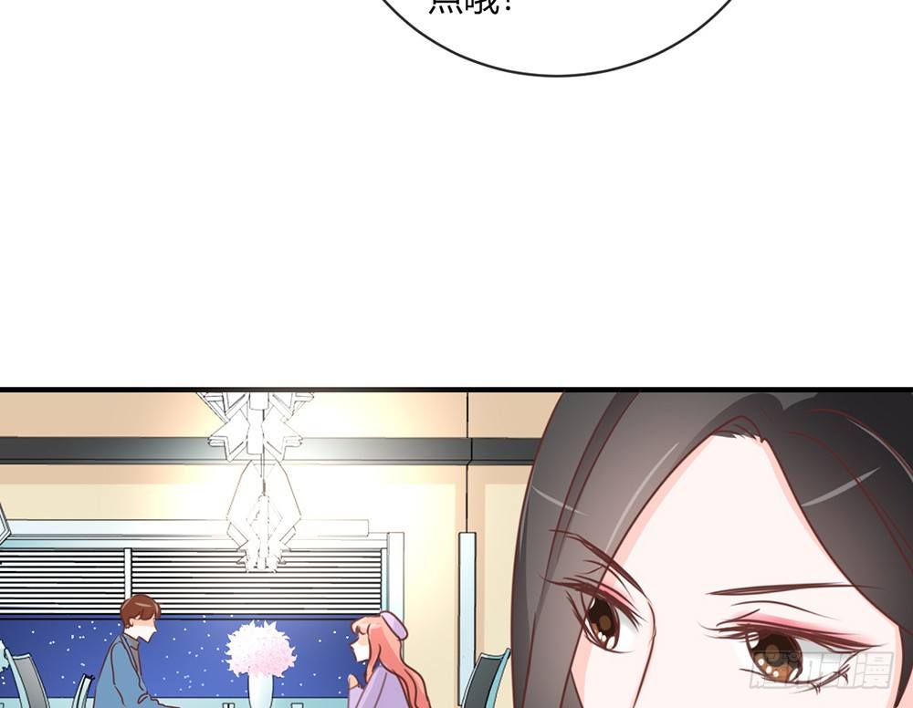 《我的锦鲤少女》chapter·041 第24页