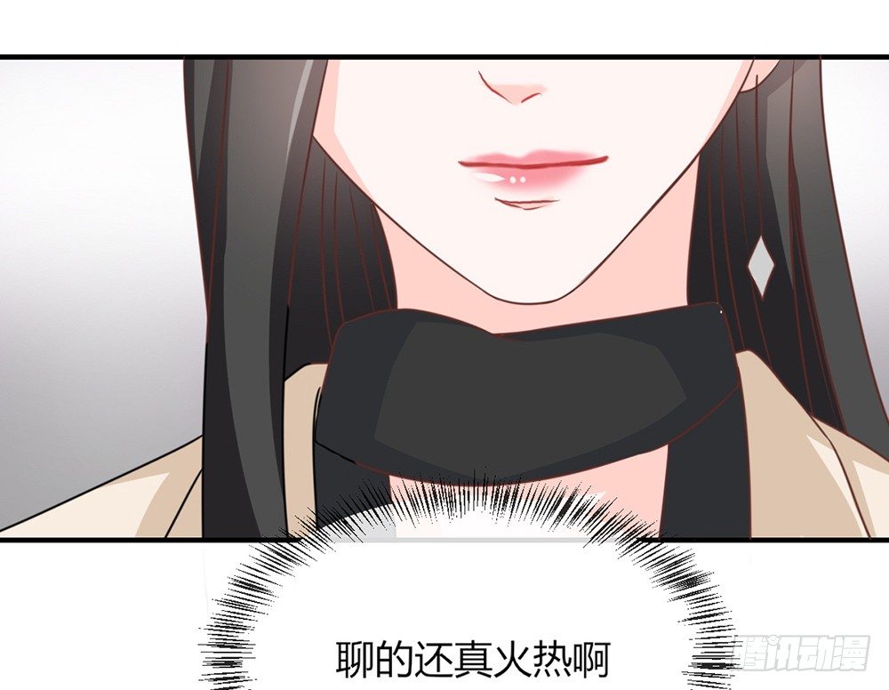 《我的锦鲤少女》chapter·041 第26页