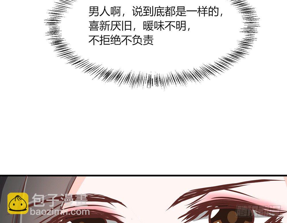 《我的锦鲤少女》chapter·041 第29页