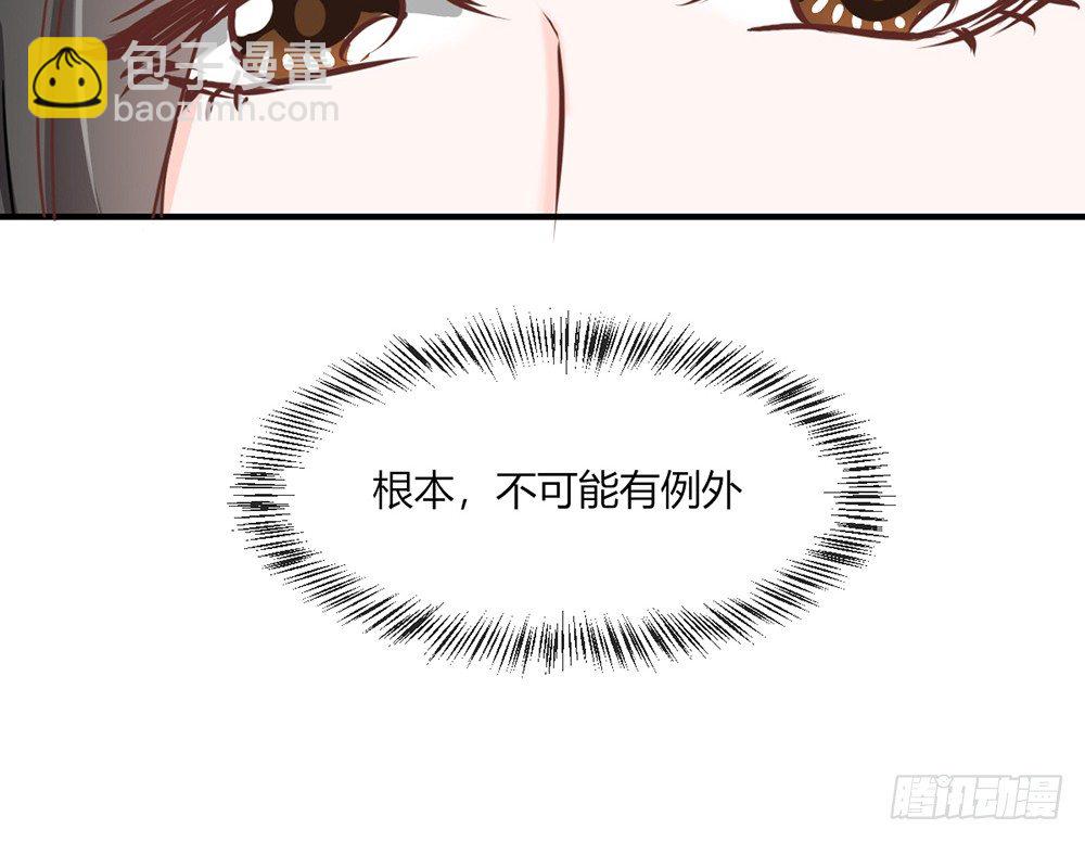 《我的锦鲤少女》chapter·041 第30页