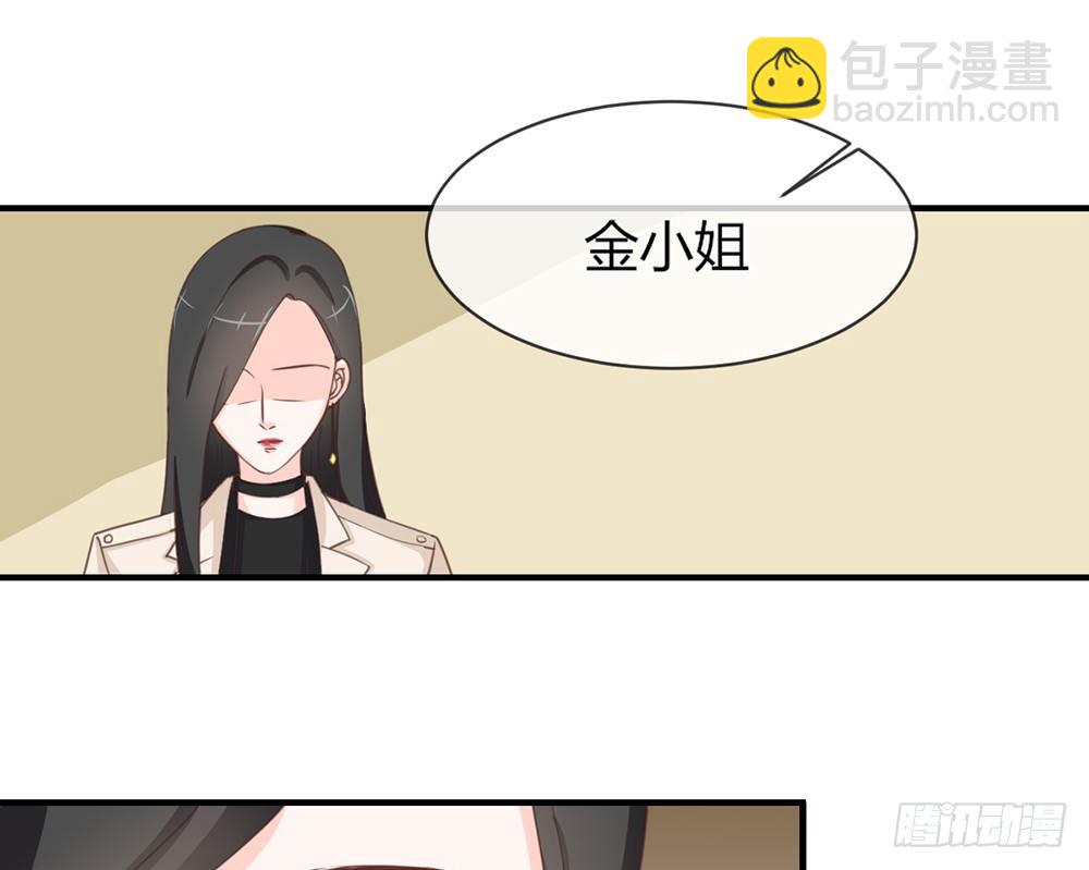 《我的锦鲤少女》chapter·041 第31页