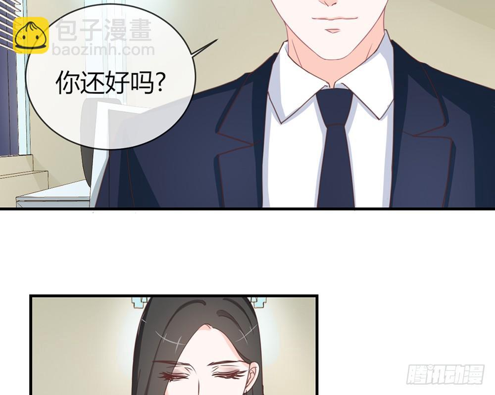 《我的锦鲤少女》chapter·041 第33页