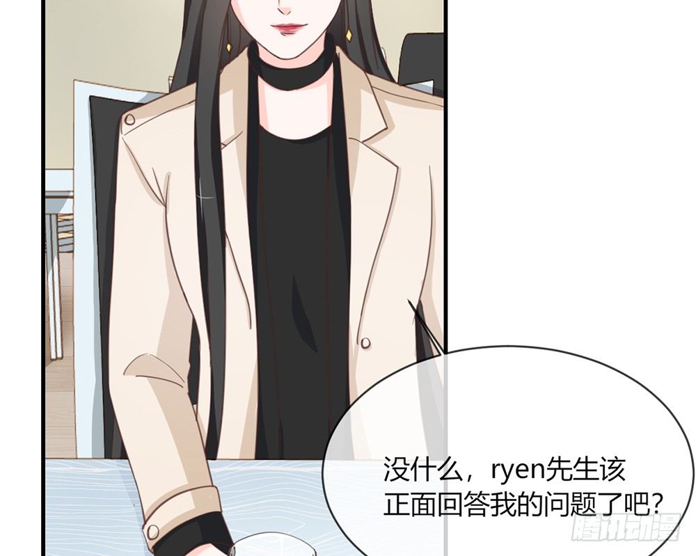 《我的锦鲤少女》chapter·041 第34页