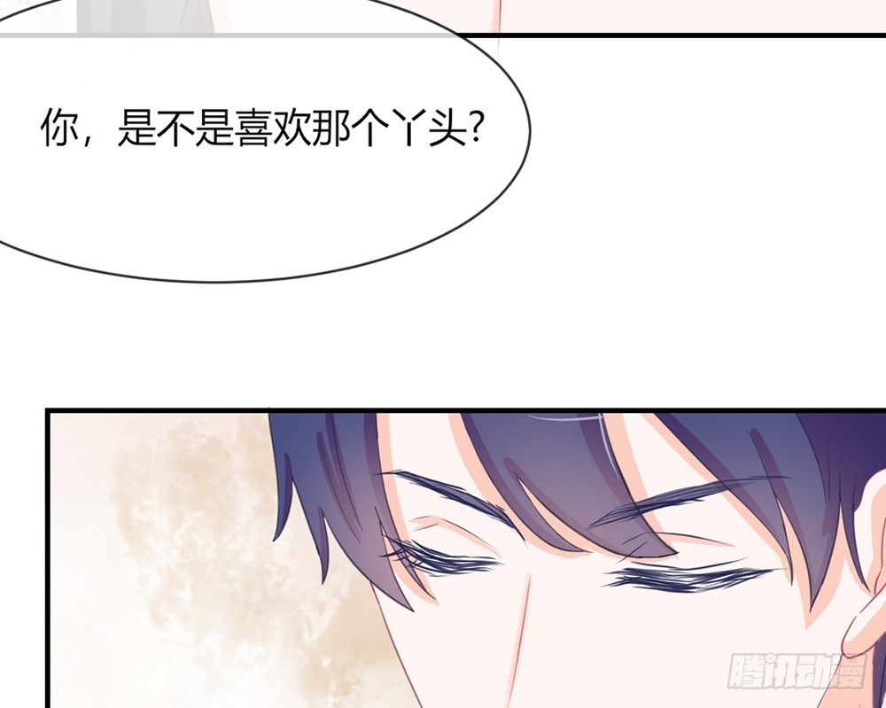 《我的锦鲤少女》chapter·041 第36页