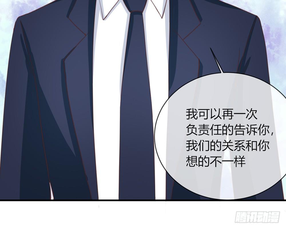 《我的锦鲤少女》chapter·041 第39页