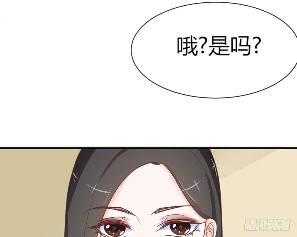《我的锦鲤少女》chapter·041 第41页
