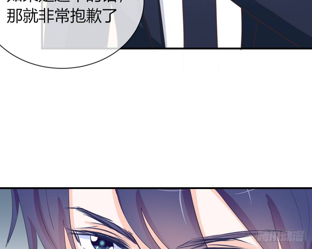 《我的锦鲤少女》chapter·041 第45页