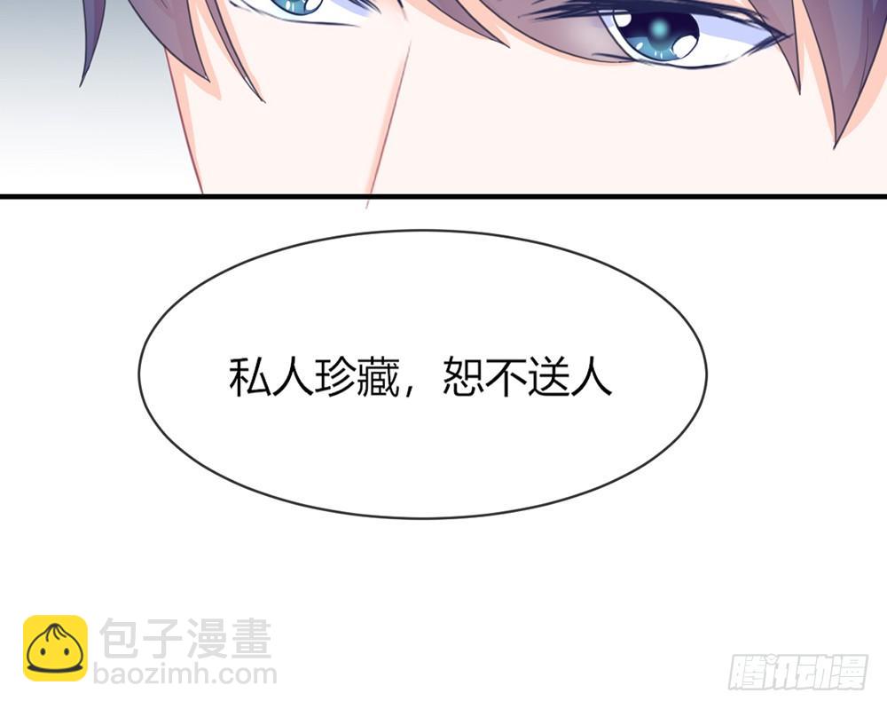 《我的锦鲤少女》chapter·041 第46页