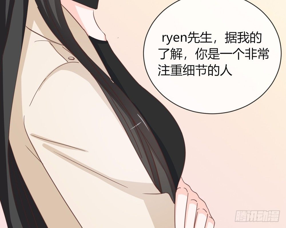 《我的锦鲤少女》chapter·041 第48页