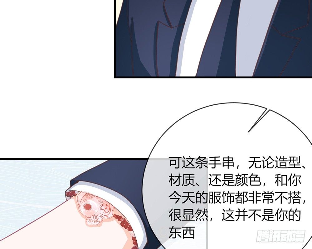 《我的锦鲤少女》chapter·041 第50页