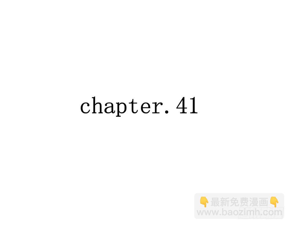 《我的锦鲤少女》chapter·041 第9页