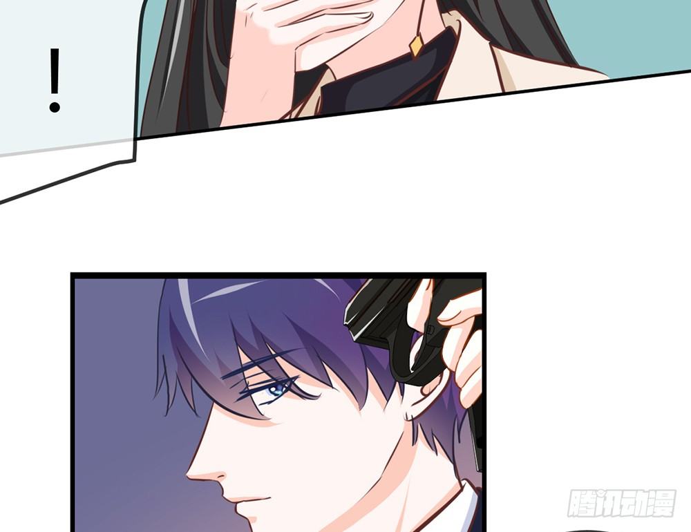 《我的锦鲤少女》chapter·042 第11页