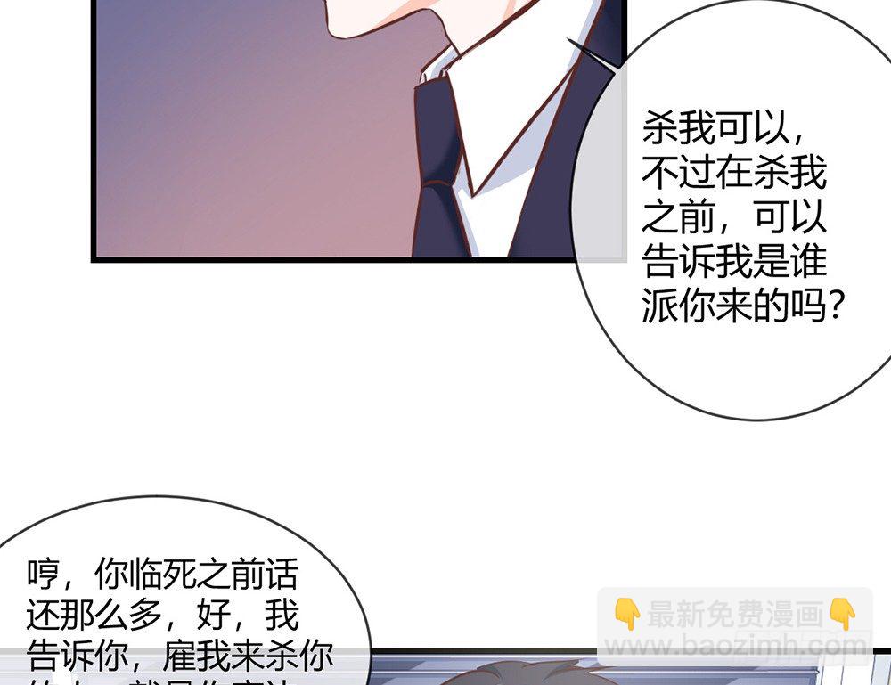 《我的锦鲤少女》chapter·042 第12页