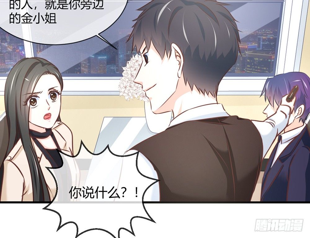 《我的锦鲤少女》chapter·042 第13页