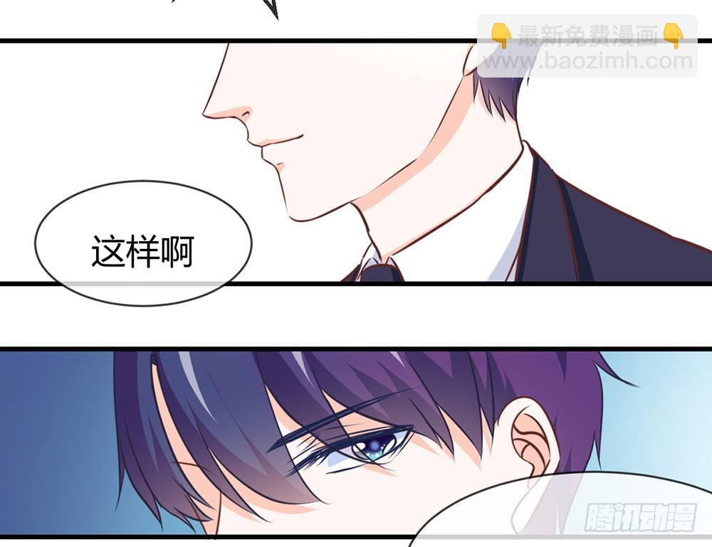 《我的锦鲤少女》chapter·042 第14页