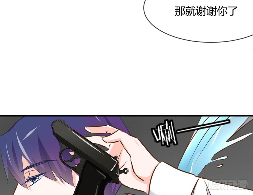 《我的锦鲤少女》chapter·042 第15页