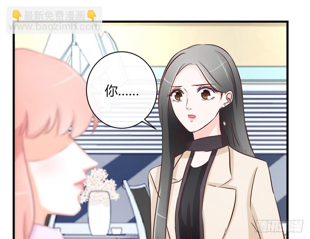 《我的锦鲤少女》chapter·042 第24页