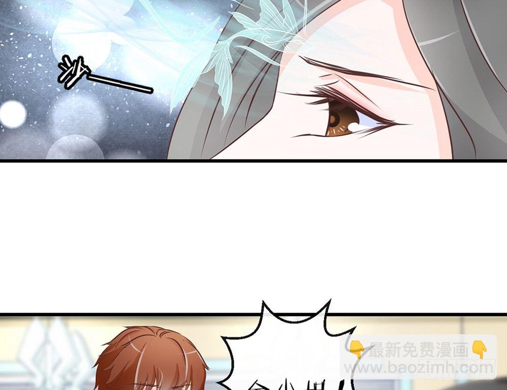 《我的锦鲤少女》chapter·042 第28页