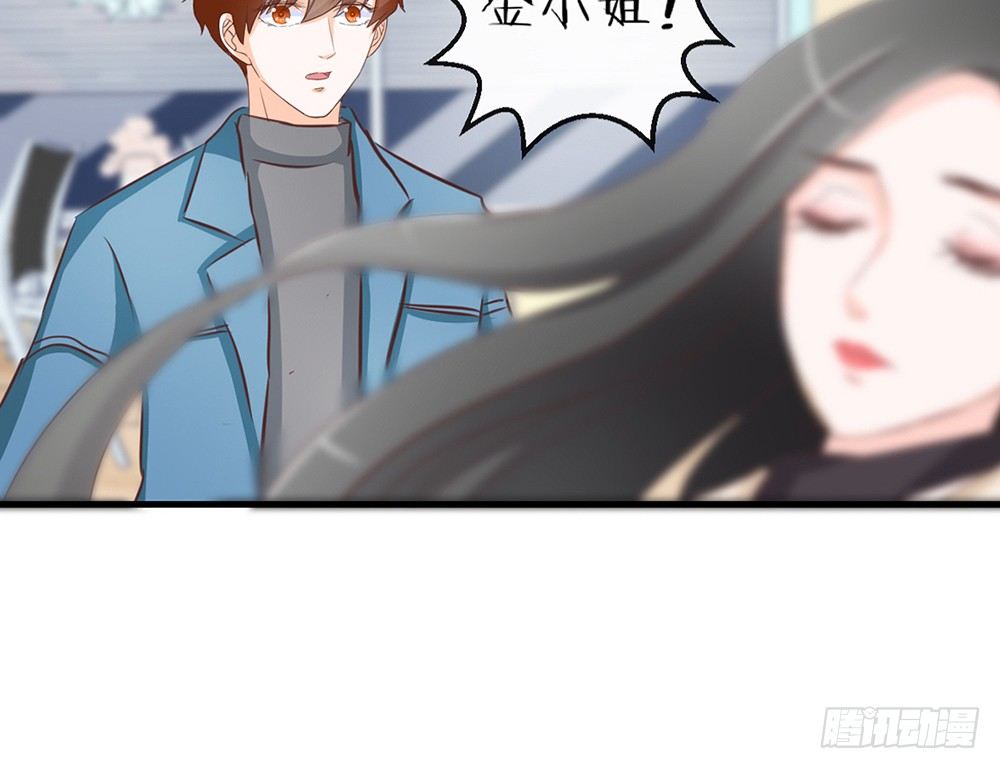 《我的锦鲤少女》chapter·042 第29页