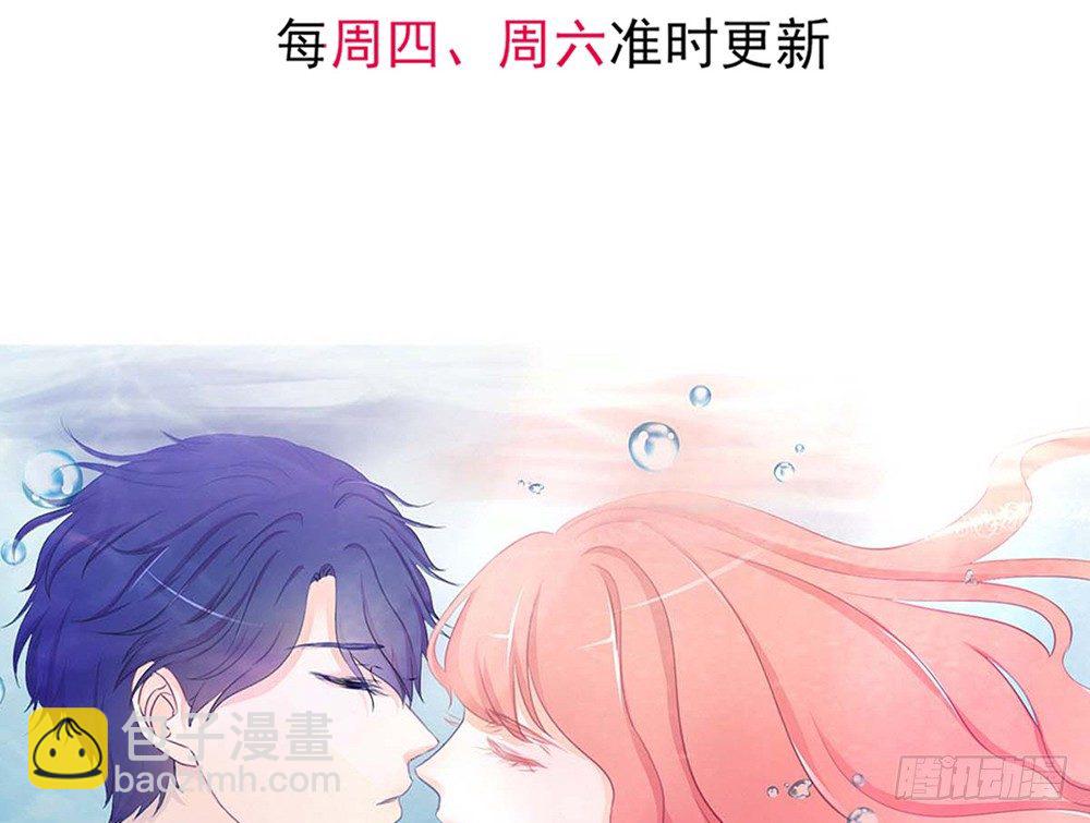 《我的锦鲤少女》chapter·042 第3页