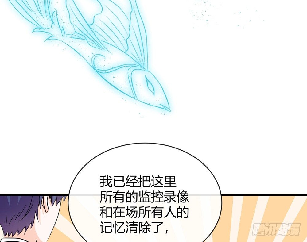 《我的锦鲤少女》chapter·042 第42页