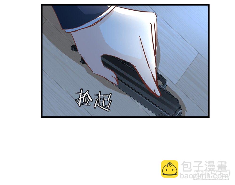 《我的锦鲤少女》chapter·042 第44页