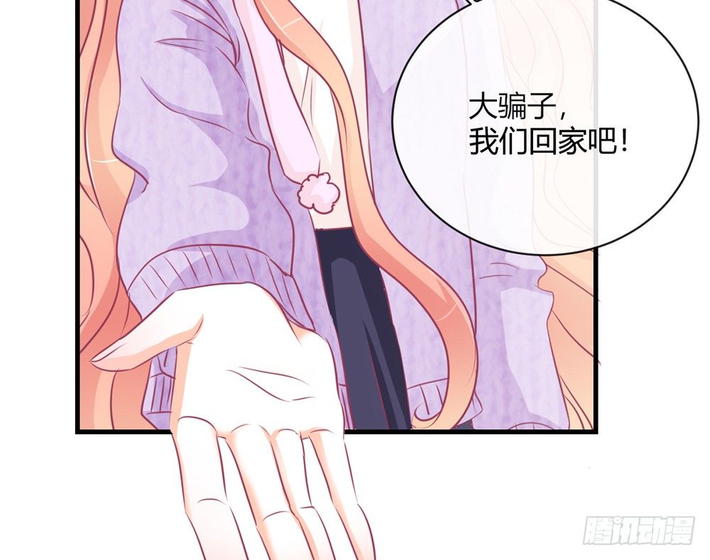 《我的锦鲤少女》chapter·042 第47页